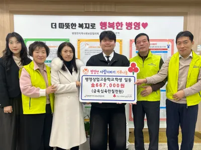 병영상고 학생들, 축제 수익금으로 따뜻한 이웃사랑 실천