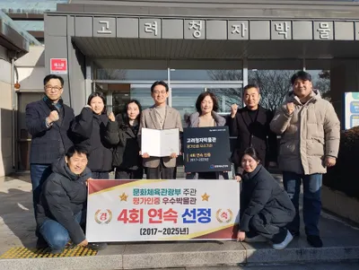 고려청자박물관, 문체부 우수 공립박물관 4회 연속 선정 쾌거