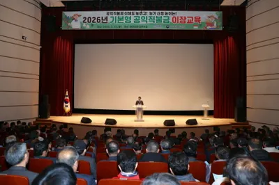 고흥군, 부정수급 방지 위해 '기본형 공익직불제' 이장 대상 교육 실시