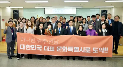 광주·전남 통합특별시, ‘대한민국 대표 문화도시’로 비상하다