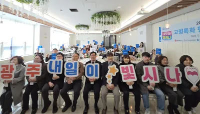 광주시, 교육부 ‘평생교육사업’ 3년 연속 선정…국비 4500만 원 확보