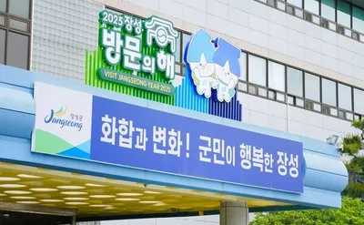 장성군, 지적재조사 경계 결정 심의 및 의결