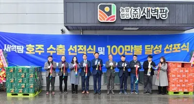 ‘대한민국 최고 맛’ 장성 김치, 호주 시장 첫 발내디뎌