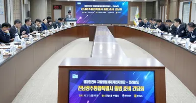 전남도, 통합특별시 출범 앞두고 준비 절차 속도