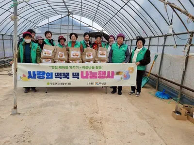 무안군 망운면 새마을부녀회, 어르신들께 떡국떡 나눔행사