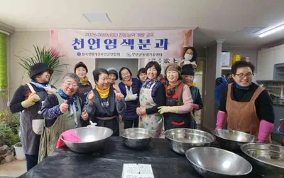 무안군생활개선회, 전통 매력 담은 천연염색 분과활동 개시