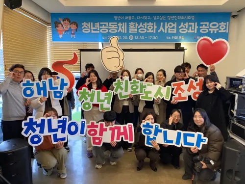 해남군, 주거·일자리·문화 아우르는 청년 정책 본격 추진