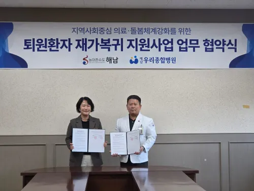 해남군, 의료-복지 연동으로 퇴원 어르신 ‘정든 내 집’ 복귀 지원