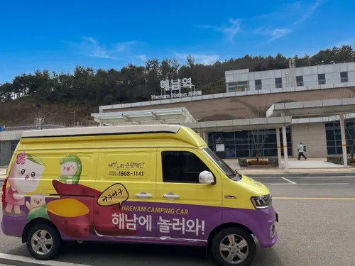 기차타고 해남가서 캠핑카로 여행하세요, 해남역 대여 서비스 시작