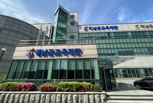 해남군교육재단, GIST·폴리텍대와 손잡고 미래 인재 양성