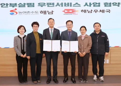 해남군-해남우체국, ‘집배원이 안부 살펴요’ 2년 연속 행안부 공모 선정
