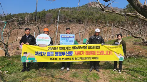 해남군, 영농부산물 무상 파쇄 지원…산불 예방과 친환경 농업 '일석이조'