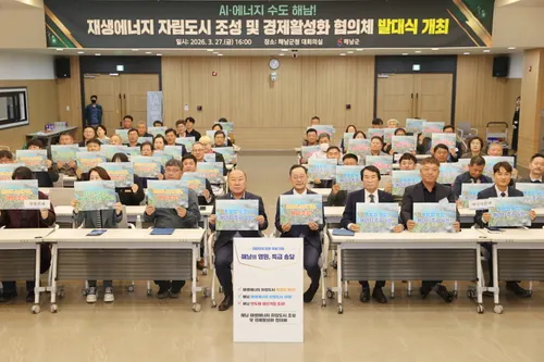 해남군, 재생에너지 자립도시 본격 시동…특별법 제정·반도체 유치 총력