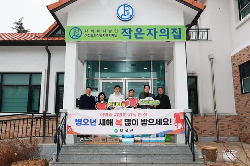 보성군, 설 명절 앞두고 ‘작은자의 집’ 찾아 따뜻한 겨울 나눔 실천