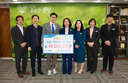 NH농협은행 보성군지부, 지역상생 적립기금 4,480만 원 전달