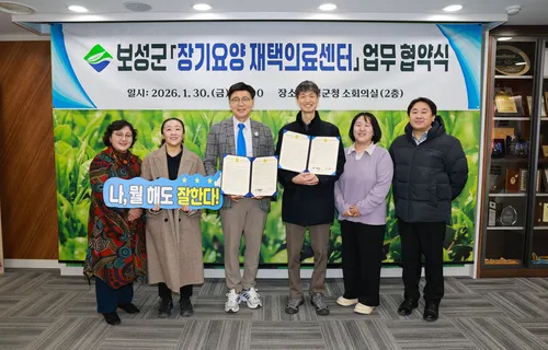 보성군, 의료·요양·돌봄 ‘원스톱’… ‘보성형 통합돌봄’ 본격 가동