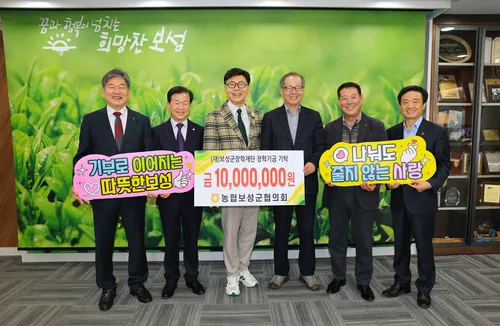 보성불교사암연합회·조합협의회, 보성군장학재단에 1,300만 원 기탁