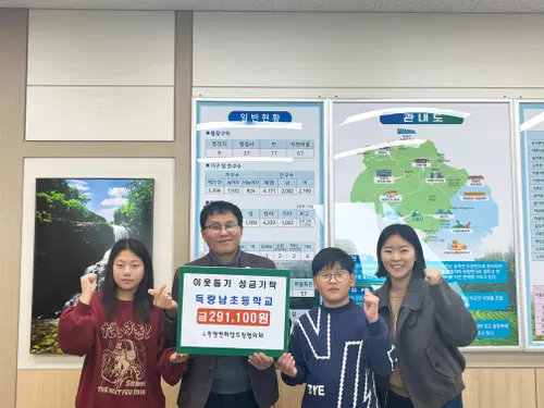 보성군 득량남초등학교 학생자치회, 득량면에 이웃돕기 성금 기탁(득량면)