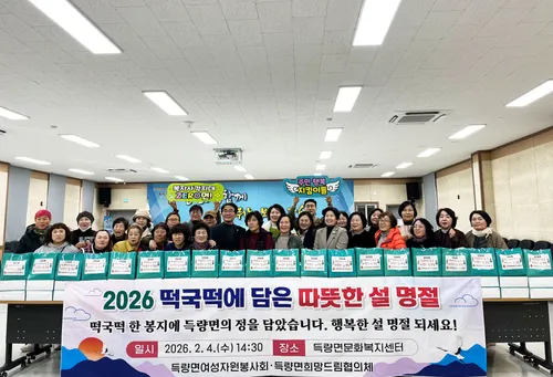 보성 득량면, 취약계층에 '사랑의 떡국떡' 200kg 전달