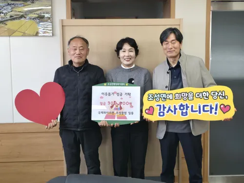 국제와이즈맨 조성클럽, 설 맞아 어려운 이웃에 30만 원 기탁