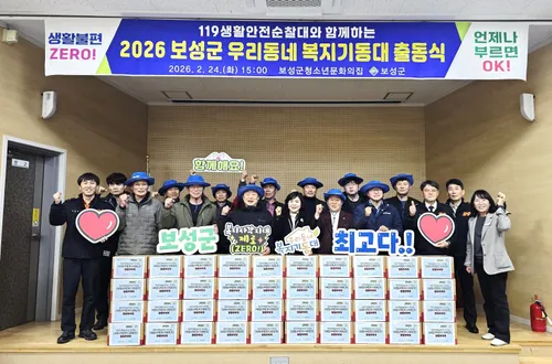 보성군, 위기 가구 지원 강화…복지기동대·소방서 손잡고 ‘우리동네 지킴이’ 가동