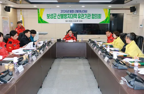 보성군, 초동진화 공조 체계 점검… 봄철 ‘산불 제로화’ 총력