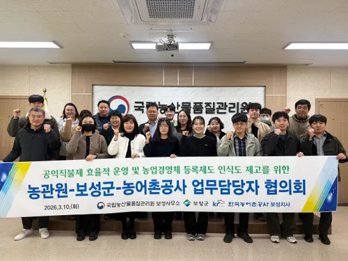 보성군, 2026년 공익직불제 효율적 운영 위한 업무협의회 개최