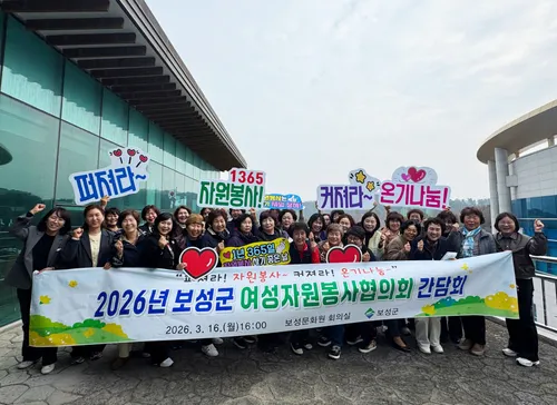 보성군, 여성자원봉사협의회와 2026년 봉사 활성화 논의
