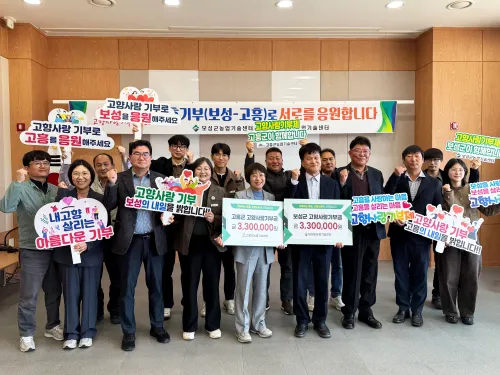 보성·고흥, 농업기술센터 동반 성장 위한 상호 기부 실시