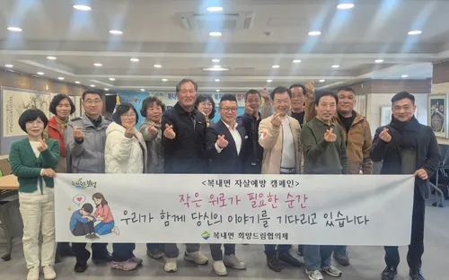 보성군 복내면, 민관협력으로 복지 사각지대 해소 '나선'