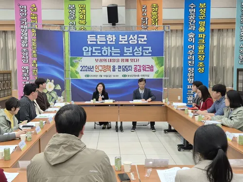 보성군, 인구정책 담당자 워크숍…현장 행정 역량 강화