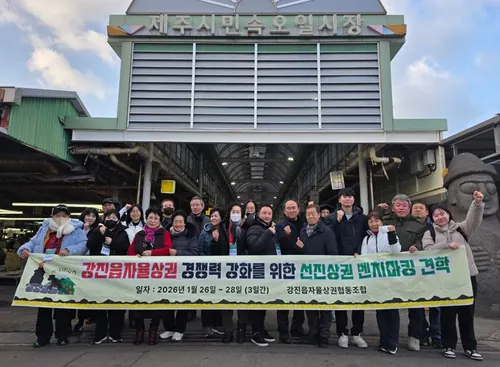 강진, 제주 상권 벤치마킹…차별화된 먹거리로 자생력 확보