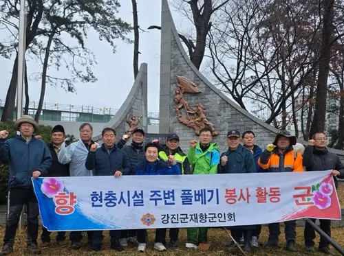 비 오는 새벽에도 멈추지 않은 강진 재향군인회의 뜨거운 호국정신