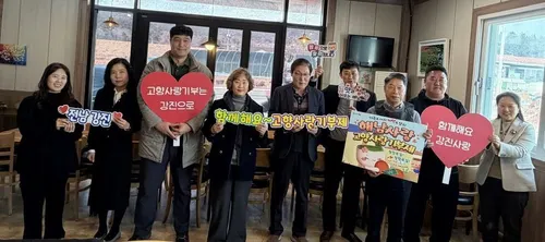 강진 신전면·해남 북일면, 고향사랑기부제 상호협약 체결