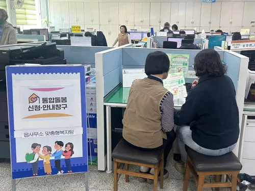 고흥군, 의료·요양·돌봄 ‘원스톱’ 통합서비스 본격 시행