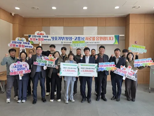 고흥군-보성군, 4년 연속 교차기부로 농촌지도사업 ‘상생’ 모델 구축