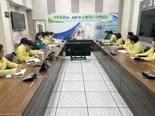 고흥군, 가축 질병·산불 재난 대응 체계 점검