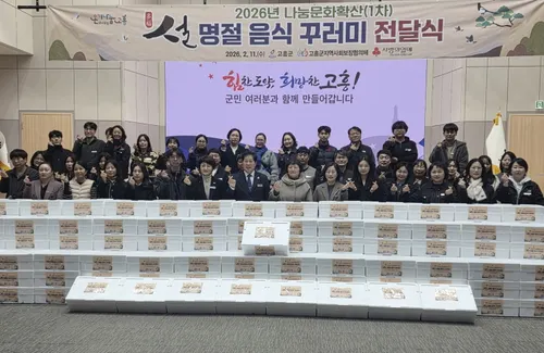 고흥군, 190가구에 ‘설 명절 음식 꾸러미’ 전달…지역 돌봄 강화