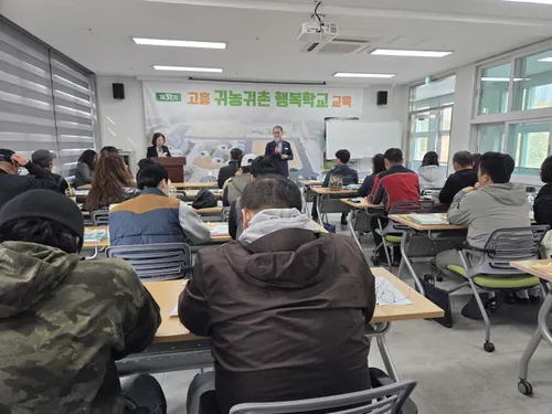 고흥군, 제31기 귀농귀촌 행복학교 개강…AI 활용 비즈니스 등 실질 교육