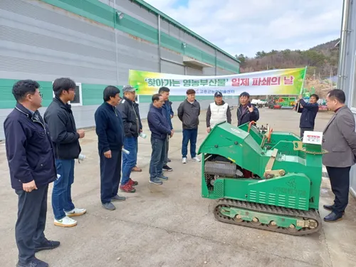 고흥군, 산불 예방 위한 영농부산물 무료 파쇄 지원