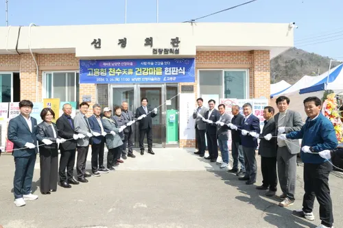 고흥군, ‘천수 건강마을’ 제4호 남양면 선정 마을 현판식 개최