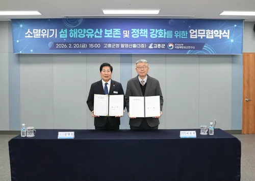 고흥군, 국립해양유산연구소와 손잡고 섬 해양유산 가치 규명