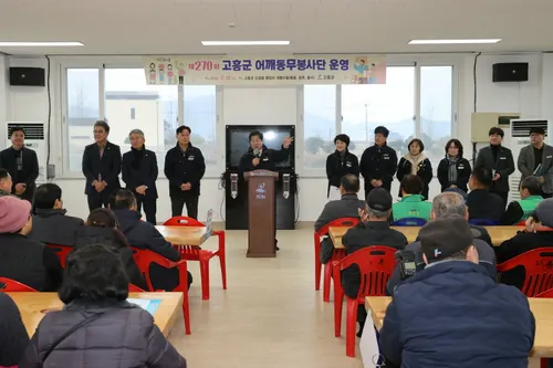 고흥군 어깨동무봉사단, 추위를 녹이며 2026년 첫 봉사활동 힘차게 시작