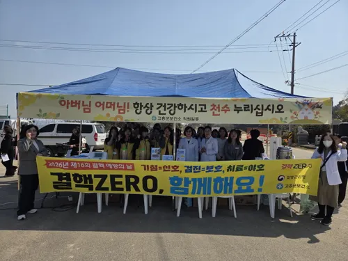 고흥군, 결핵 예방 집중 홍보주간 운영…주민들 대상 예방 교육 강화
