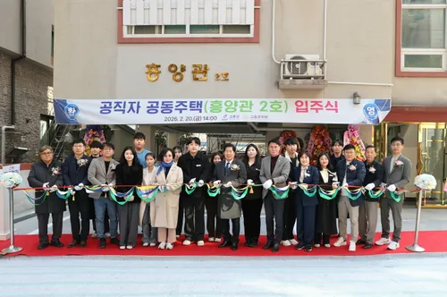 고흥군, 공직자 공동주택 ‘흥양관 2호’ 입주식 성료