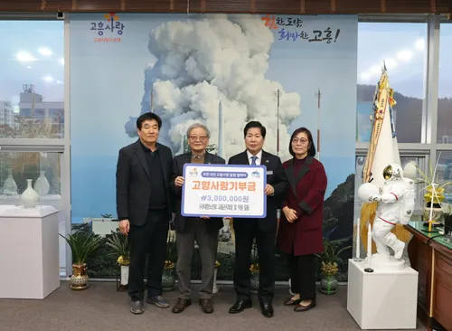 고흥군 어르신들의 특별한 나눔, 대한노인회 ‘고향사랑기부’ 동참