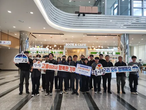 고흥·담양 공직자들, '고향사랑기부제' 교차 기부 동참