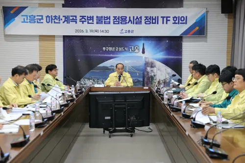 고흥군, 하천·계곡 불법 점용시설 철폐…전담 TF 꾸려 3개월 집단 정비