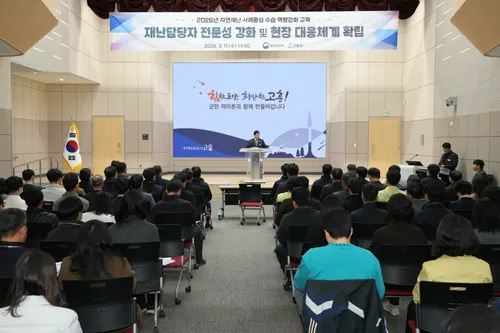 고흥군, 태풍·집중호우 대비 자연재난 수습 역량 강화 교육 실시