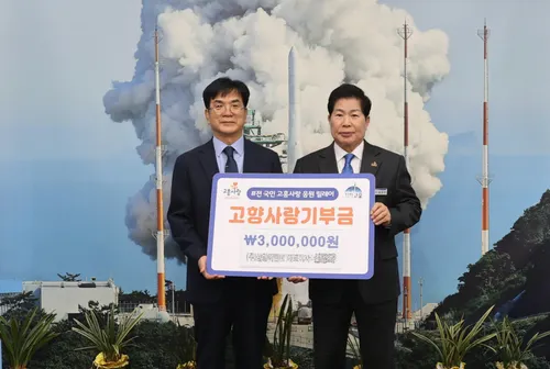 고향에 대한 각별한 애정… 풍양면 출신 향우 300만 원 기탁